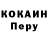 КОКАИН 97% Berenice Soivilien