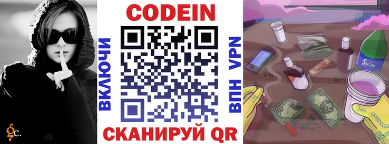 ссылка на мегу рабочий сайт  Пустошка  Кодеиновый сироп Lean напиток Lean (лин) 