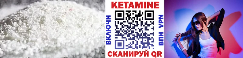 Кетамин VHQ  Пустошка 