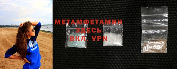 метамфетамин Каменногорск