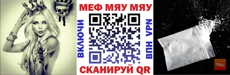 МЯУ-МЯУ кристаллы  Пустошка 