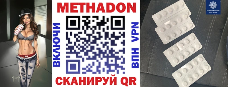 Метадон белоснежный Пустошка