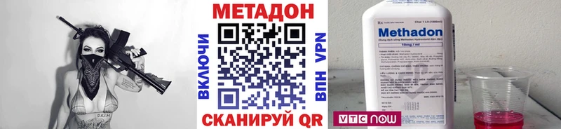 Метадон VHQ  OMG рабочий сайт  Пустошка  купить наркотик 